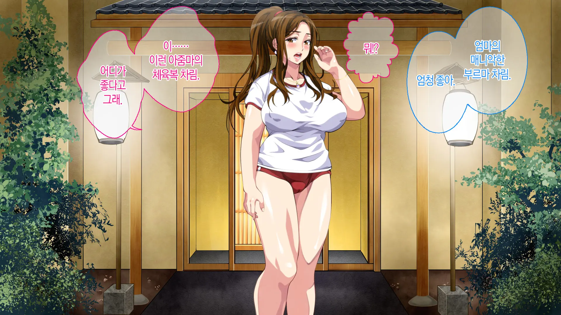 Boshi Soukan Game ~Haha O Haramaseru Made Tanetsuke Suru Onsen Ryokan~ | 모자상간 게임 ~엄마를 임신시킬 때까지 씨뿌리기 하는 온천 여관
